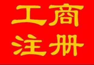 合法承運(yùn)，貨物運(yùn)輸要從“許可證”開始——守護(hù)道路運(yùn)輸規(guī)范，保護(hù)企業(yè)安全與信譽(yù)